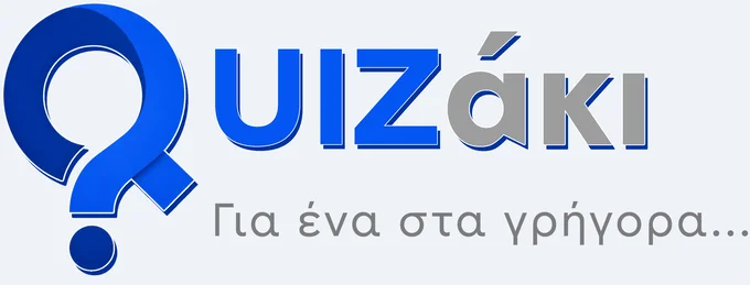 QUIZάκι