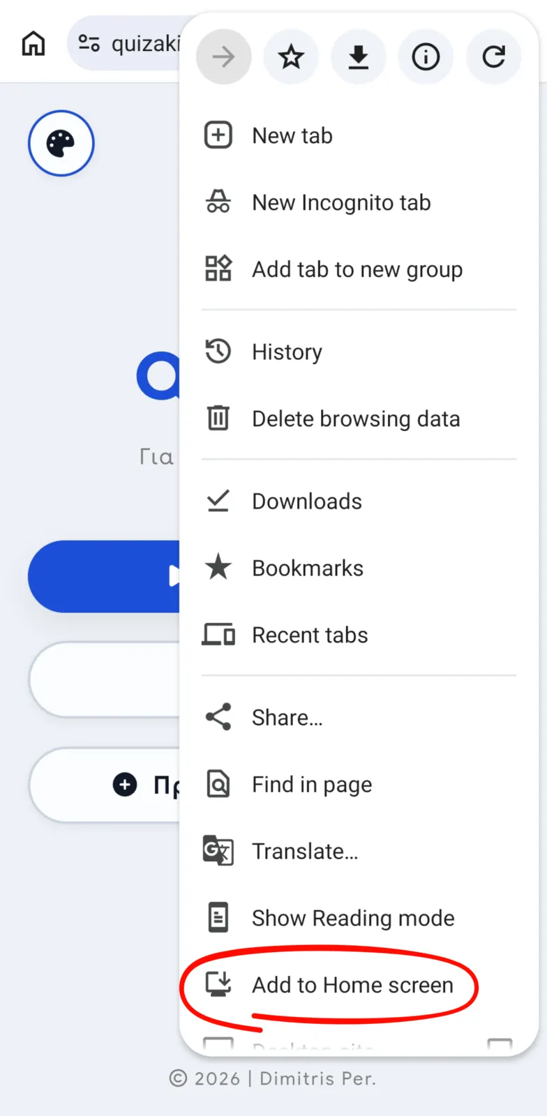 Android βήμα 2