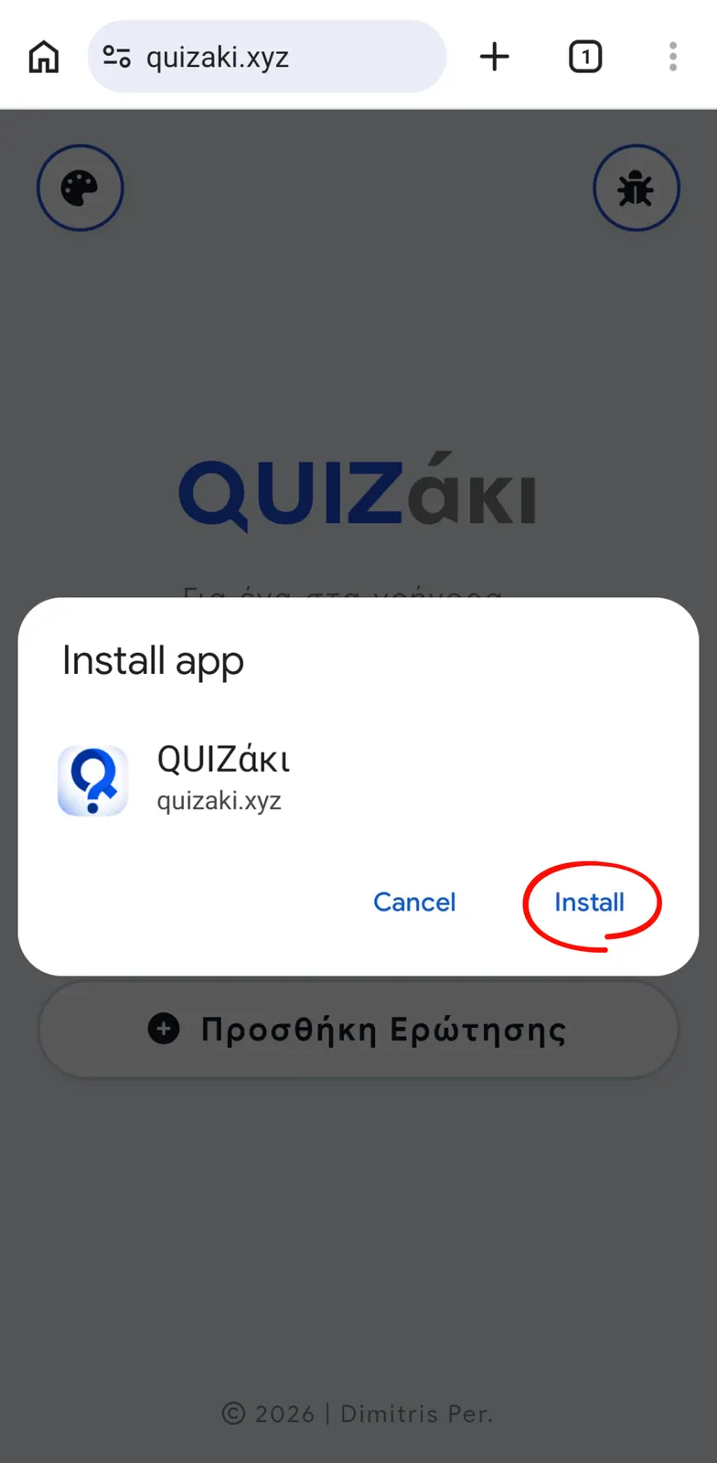 Android βήμα 3